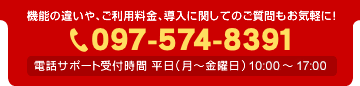 電話サポート受付：0120-713-362